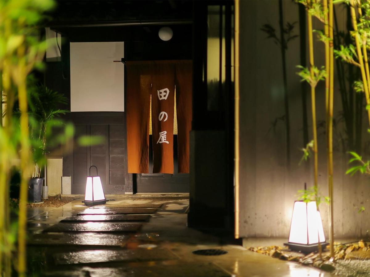旅館　田の屋 4*